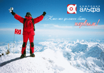 Alfa mount.gif Alfa mount.gif